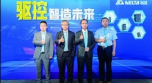台达：聚焦智能转型需求共探智造未来