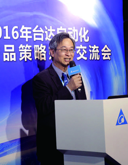 台达智造战略导入新生力