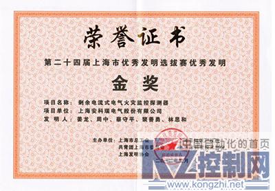 安科瑞荣获上海市优秀发明金奖