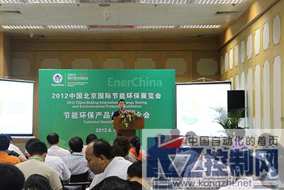 “过程能耗管控系统技术交流会”成功举办——海亿达“全时能效管控专家”形象闪耀亮相北京