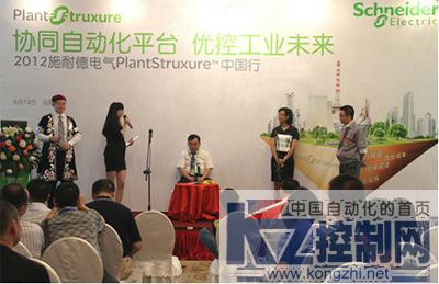 施耐德PlantStruxureTM协同自动化控制系统2012巡演活动启动