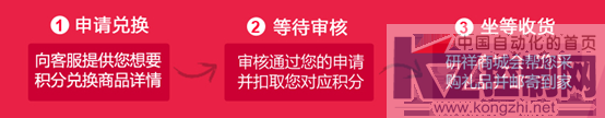 七夕购工控机享好礼，研祥商城积分兑iPhone6186.png