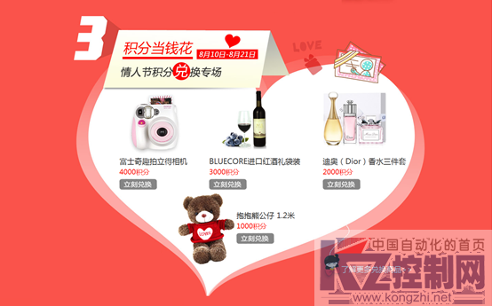 买工控机，上研祥上商城！享积分，兑好礼，直接当钱花305.png