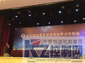 启明星辰荣获第30次全国计算机安全学术交流会特别贡献奖185.png