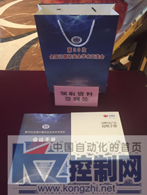 启明星辰荣获第30次全国计算机安全学术交流会特别贡献奖188.png