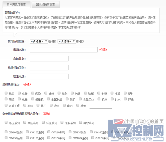 官网《服务与支持》栏目全新改上线0914414.png