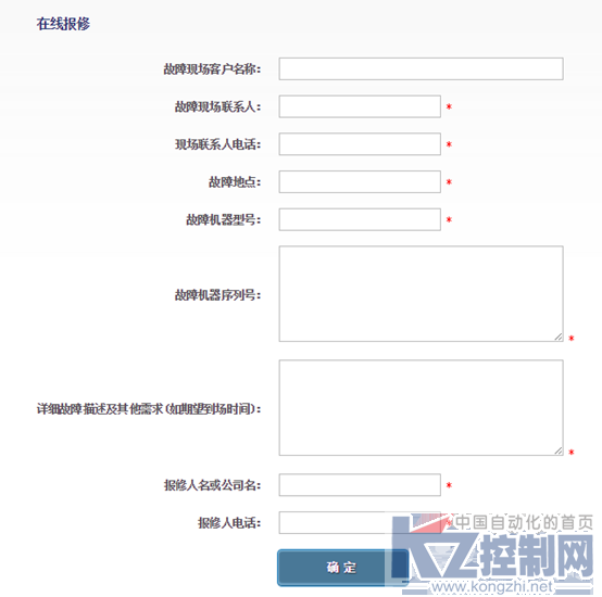 官网《服务与支持》栏目全新改上线0914591.png
