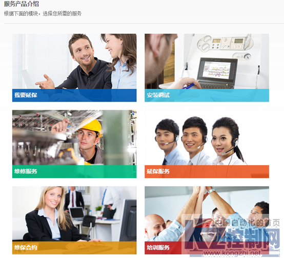 官网《服务与支持》栏目全新改上线0914642.png