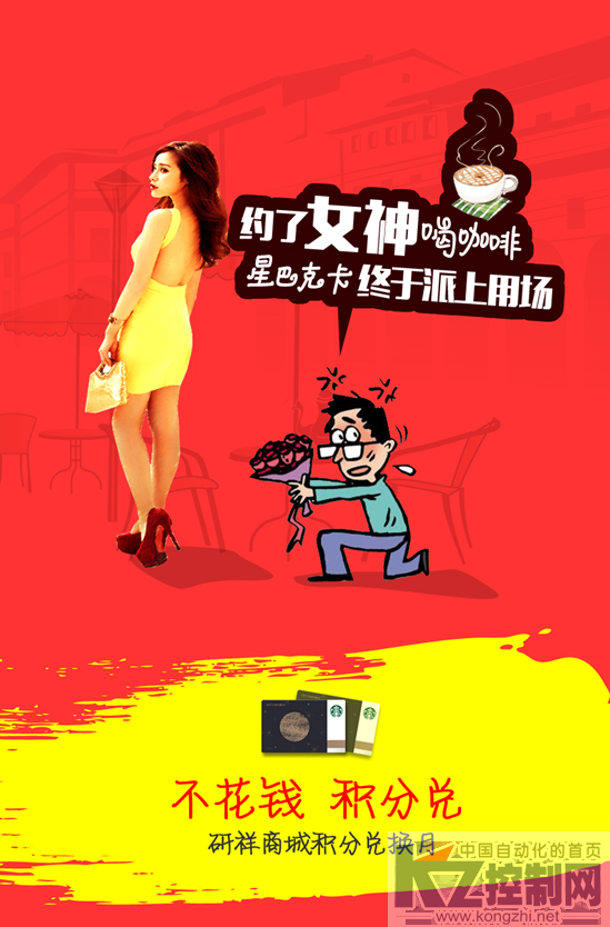 研祥商城中秋节福利感人，购工控机享积分兑豪礼515.png