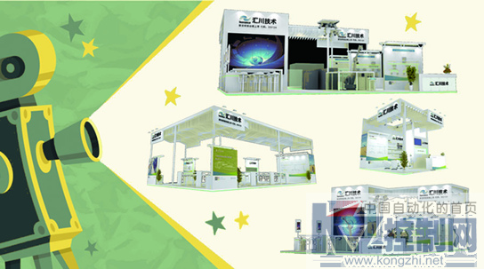 不容错过的汇川技术2015秋季展览会大盘点141.png