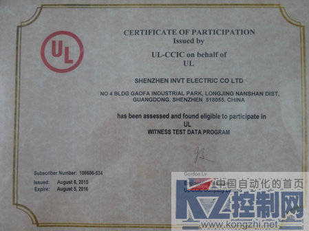 英威腾荣获“UL目击实验室”资质，助力高端市场1010514.png