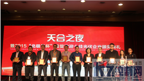 1027英威腾荣获“2015北极星十佳分布式开发商”奖项136.png