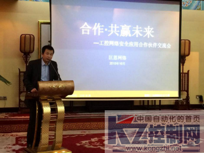 上海·开启工控网络安全的未来457.png