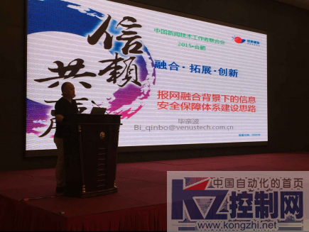 启明星辰为报网融合背景下的媒体行业网络安全提供保障155.png