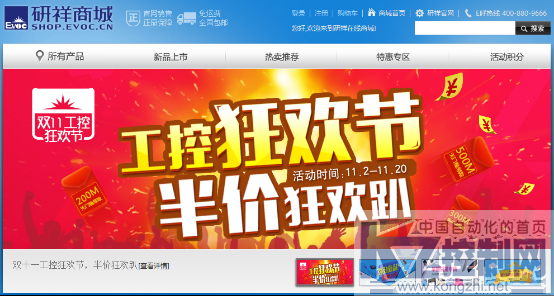 第二件半价！研祥商城工控机双11大促79.png
