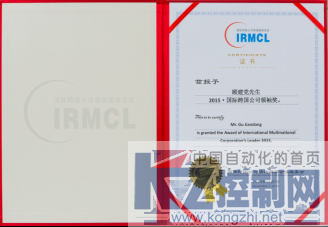 菲尼克斯电气应邀参加首届中国智能制造发展论坛1055.png