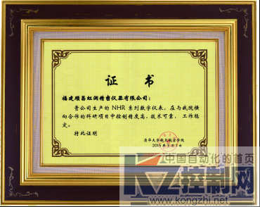 虹润产品应用于清华大学航天航空学院横向合作科研项目417.png