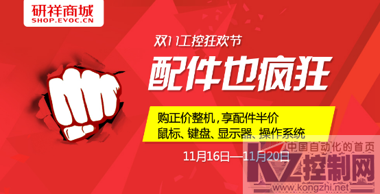 配件也疯狂！研祥商城工控机全场配件半价142.png