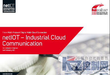德国赫优讯发布全系列工业互联网（IOT）产品239.png