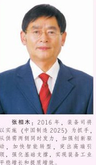 供需两侧同发力 装备工业谋划智能转型