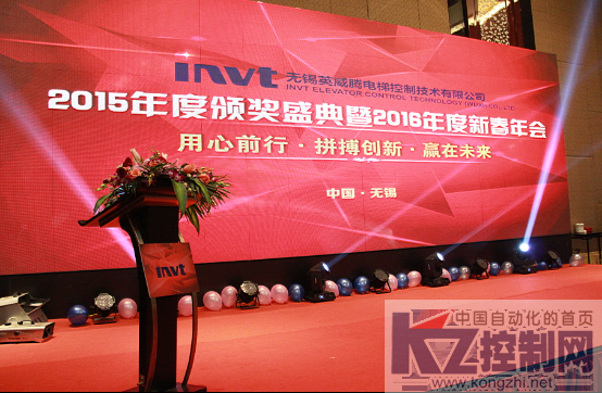 无锡英威腾2015年度颁奖盛典暨2016年迎新晚会完美落幕228.png