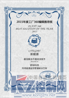 研华斩获新能源最佳解决方案双项大奖494.png
