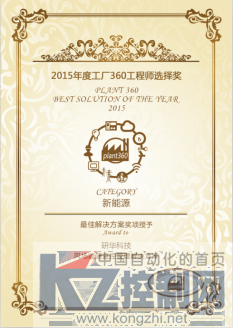 研华斩获新能源最佳解决方案双项大奖654.png