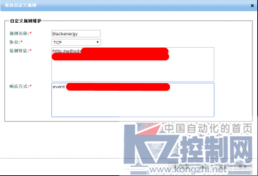 启明星辰工业防火墙可从容应对乌克兰电力危机761.png