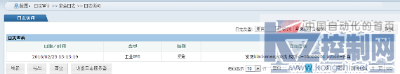 启明星辰工业防火墙可从容应对乌克兰电力危机784.png