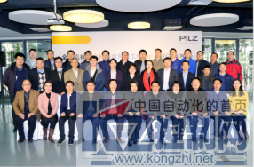 PR_全国机械安全标委会第四工作组成立授牌仪式于皮尔磁公司顺利落幕1370.png