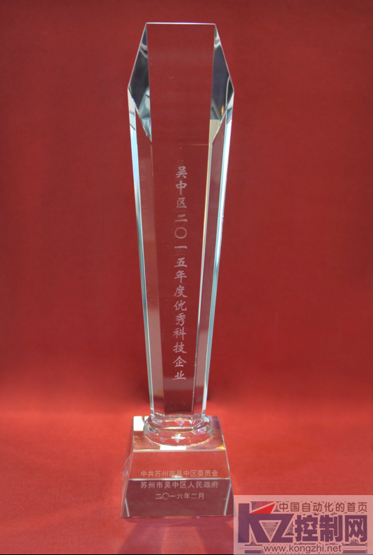 汇川技术荣获“2015年度江苏省技术创新示范企业”等系列荣誉1560.png