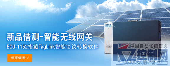 研华智能采集网关ECU-1152免费借测活动诚邀您的参与834.png