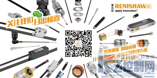 雷尼绍官方微信正式上线(新闻稿)407.png