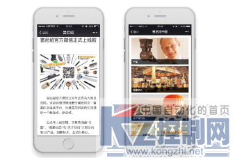 雷尼绍官方微信正式上线(新闻稿)586.png