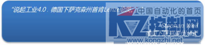 2016_14_每个人都在谈论工业4.0，那么到底什么是工业4.0232.png