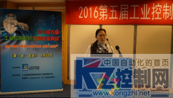 2016第五届工业控制系统信息安全峰会在北京成功召开1042.png