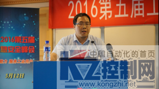 2016第五届工业控制系统信息安全峰会在北京成功召开1649.png