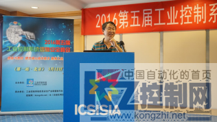 2016第五届工业控制系统信息安全峰会在北京成功召开1843.png
