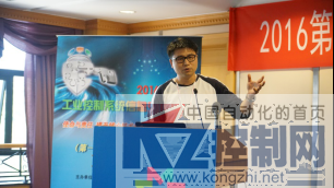 2016第五届工业控制系统信息安全峰会在北京成功召开2008.png