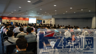 2016第五届工业控制系统信息安全峰会在北京成功召开246.png