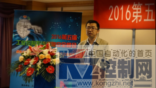 2016第五届工业控制系统信息安全峰会在北京成功召开570.png