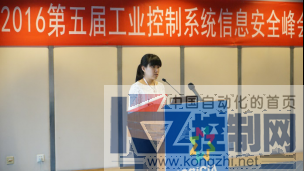 2016第五届工业控制系统信息安全峰会在北京成功召开619.png