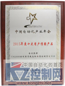 台达荣获两项自动化领域年度大奖1238.png