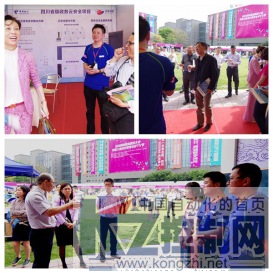 启明星辰助力四川省电信宣传日282.png