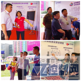 启明星辰助力四川省电信宣传日283.png