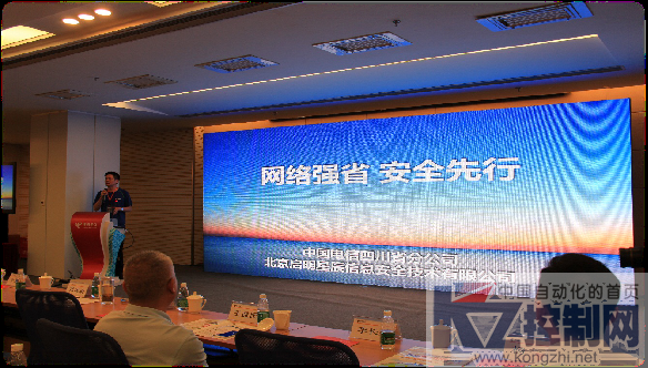启明星辰助力四川省电信宣传日511.png