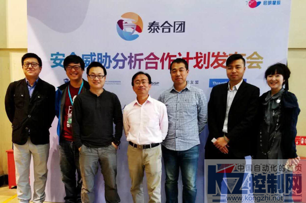 启明星辰发布泰合团计划，引领SOC安管平台发展大势1066.png