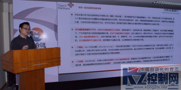 启明星辰启动泰合团计划，用SOC广泛连接专业安全威胁分析能力1616.png