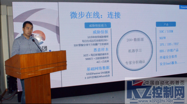 启明星辰启动泰合团计划，用SOC广泛连接专业安全威胁分析能力1791.png