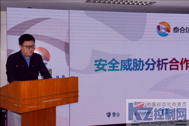 启明星辰启动泰合团计划，用SOC广泛连接专业安全威胁分析能力280.png